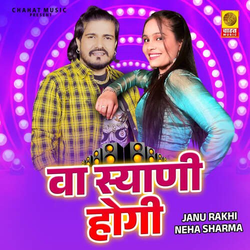 Wa Syani Hogi Janu Rakhi MP3 Download