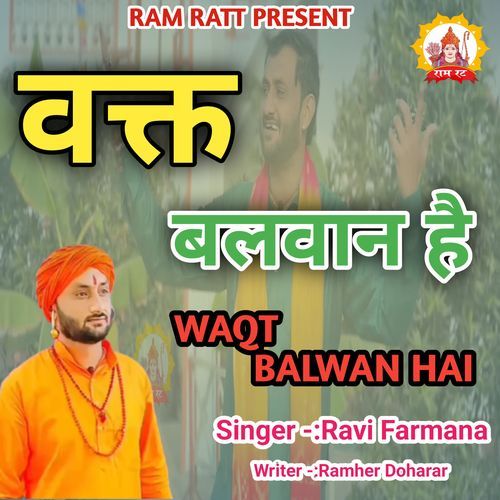 Waqt Balwan Hai Ravi Farmana MP3 Download