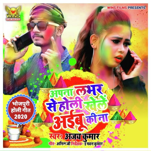 Ajay Kumar Songs MP3 Download