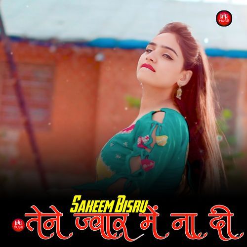 तेने ज्वार में ना दी Asmeena Ilahi MP3 Download