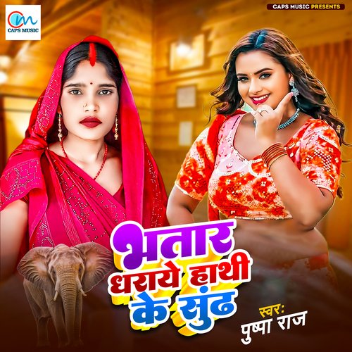 Bhatar Dharaye Hathi Ke Sudh Pushpa Raj MP3 Download