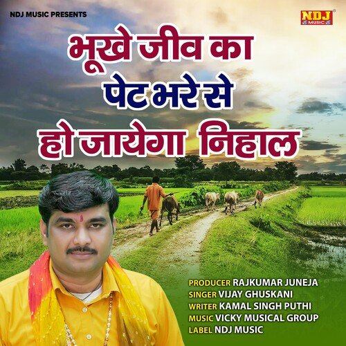 Bhukhe Jeev Ka Pet Bhare Se Ho Jayega Nihal Vijay Ghuskani MP3 Download