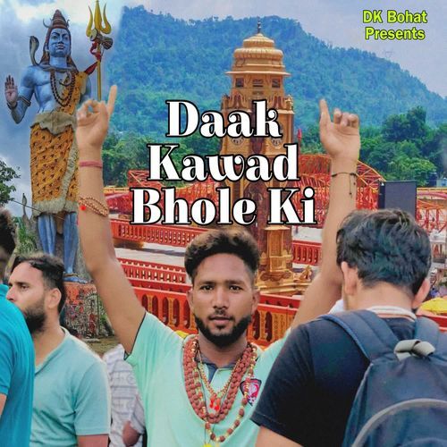 Daak Kawad Bhole Ki Suraj Gagat MP3 Download
