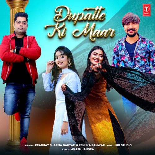 Dupatte Ki Maar Renuka Panwar MP3 Download