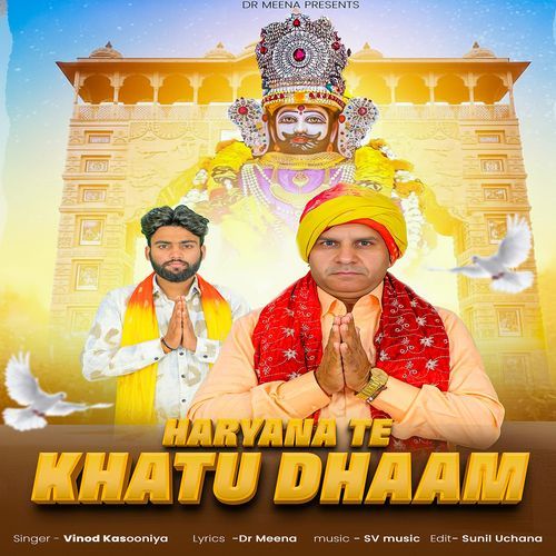 Haryane Te Khatu Dham DR MEENA MP3 Download