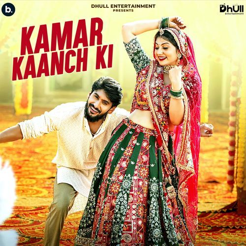 Kamar Kaanch Ki Komal Chaudhary MP3 Download