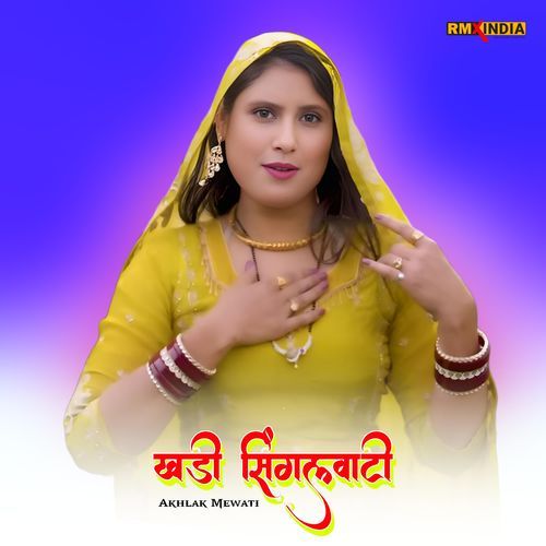 Khadi Singlwati Akhlak Mewati MP3 Download