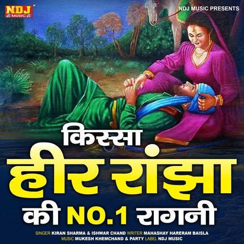 Kissa Heer Ranjha Ki No 1 Ragni Ishwar Chand MP3 Download