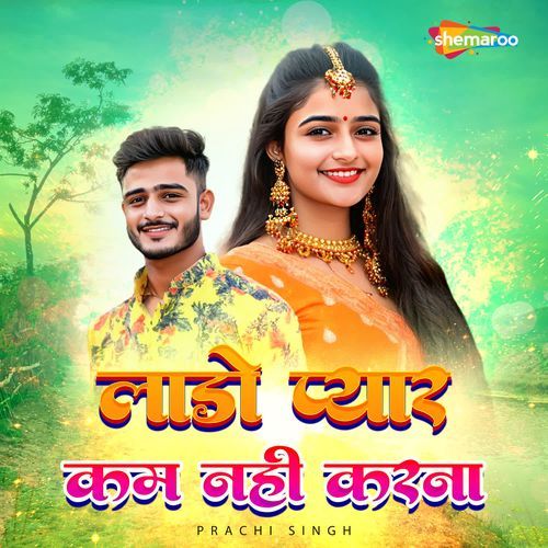 Laado Pyar Kam Nahi Kaarna Prachi Singh MP3 Download