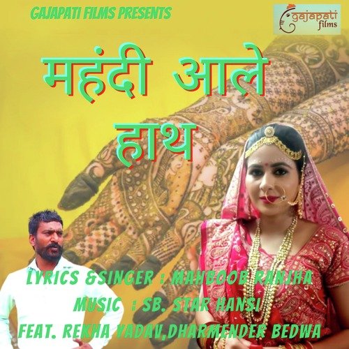 Mehendi Aale Haath Mehboob Ranjha MP3 Download