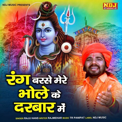 Rang Barse Rang Barse Mere Bhole Ke Darbar Me Raju Hans MP3 Download