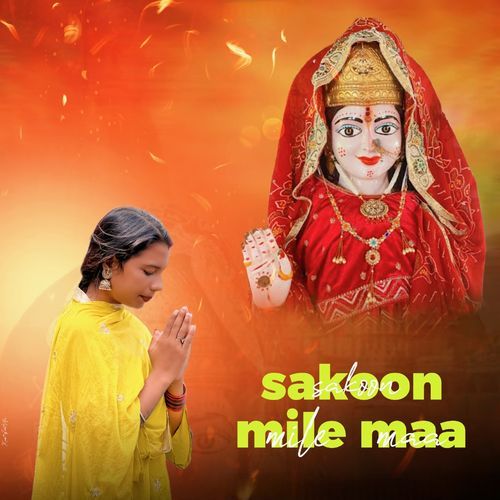 Sakoon Mile Maa Swati Munday MP3 Download