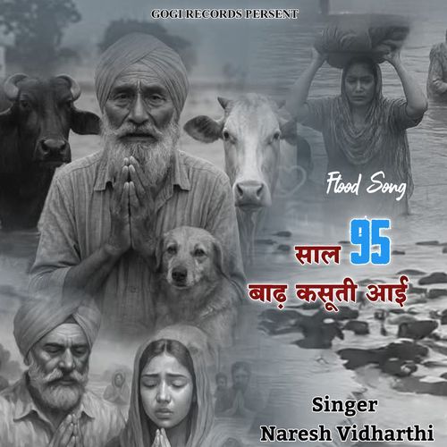 Sal 95 Baad Kasuti Aai Naresh Vidharthi MP3 Download