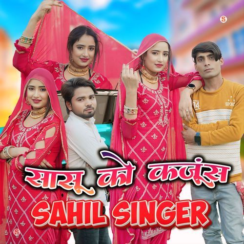 Sasu Ko Kanjoos Hasan Gheediya MP3 Download