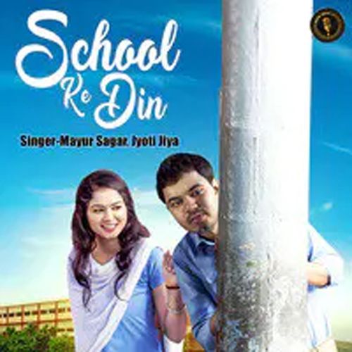 School Ke Din K. S. Chithra MP3 Download