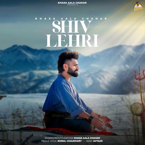 Shiv Lehri Komal Chaudhary MP3 Download