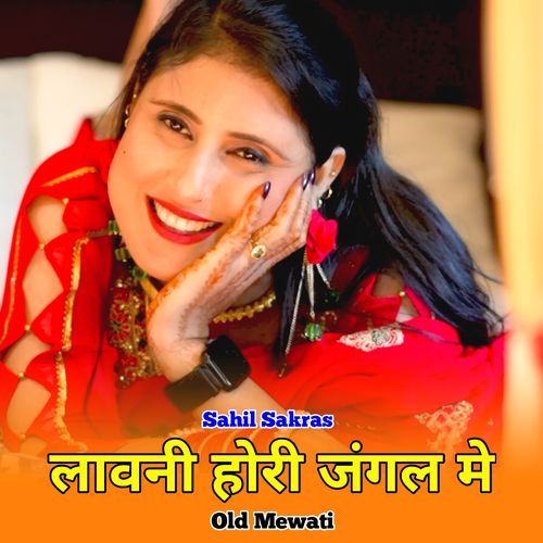 लावनी होरी जंगल मे ओल्ड मेवाती Mewati Chhora MP3 Download