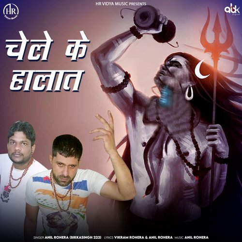 Chele Ke Halat Anil Rohera MP3 Download