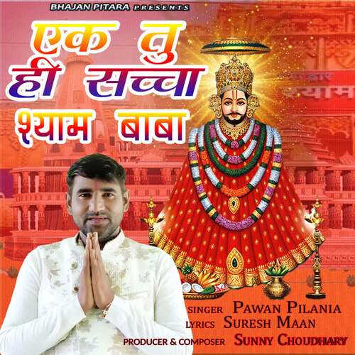 Ek Tu Hi Sachha Shyam Pawan Pilania MP3 Download