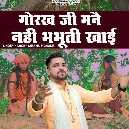 Gorakh Ji Mane Nhi Bhabhuti Khai Lucky Sharma Picholia MP3 Download
