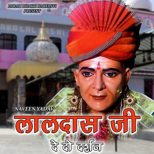 LALDAS JI DE DO DARSHAN Naveen Yadav MP3 Download