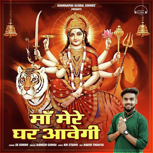 Maa Mere Ghar Aavegi SK Kundu MP3 Download