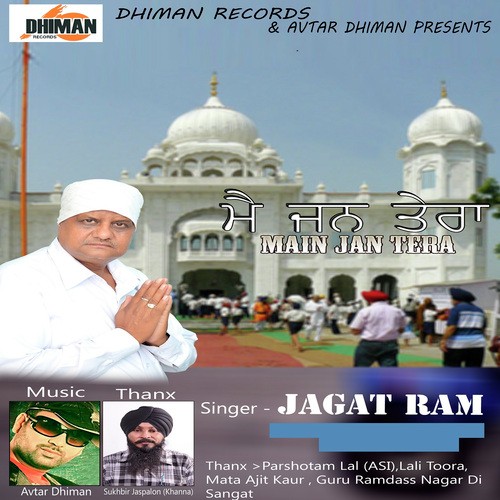 Jagat Ram Songs MP3 Download