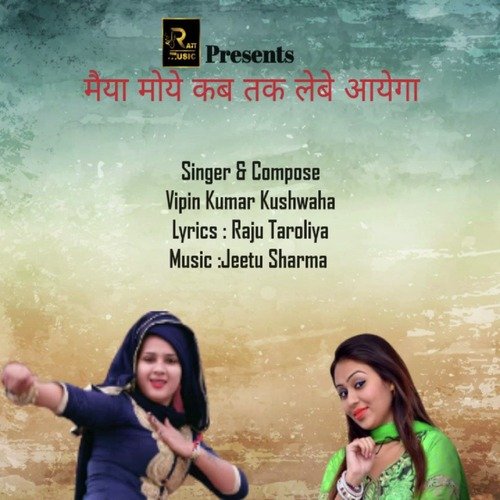 Maiya Moye Kab Tak Lebe Ayega Vipin Kumar Kushwaha MP3 Download