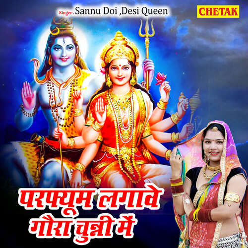 Perfume Lagawe Gora Chunni Me Sannu Doi MP3 Download