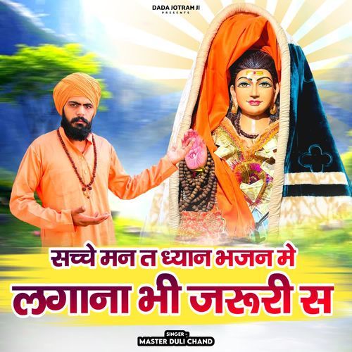Sache Man Te Dhyan Bhajan Me Lagana Bhi Jaruri Se Master Duli Chand MP3 Download