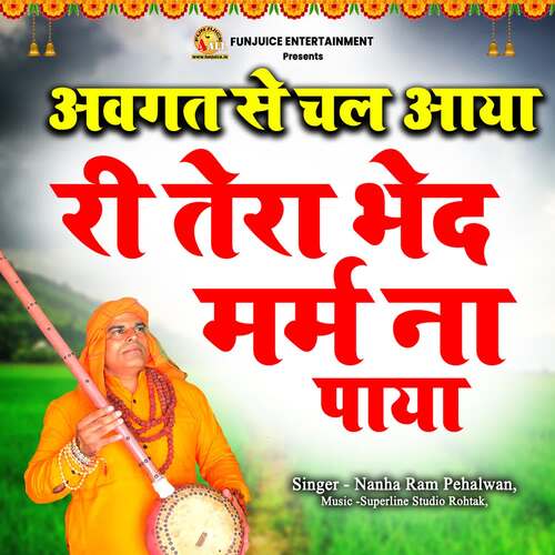 Awagat Se Chal Aaya Ri Tera Bhed Marm Na Paya Nanha Ram Pehalwan MP3 Download