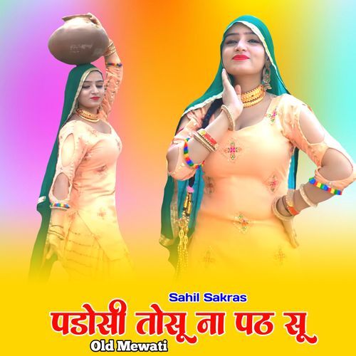 पडोसी तोसू ना पठ सू ओल्ड मेवाती Sahil Sakras MP3 Download