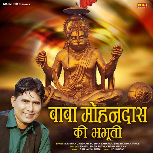 Baba Mohan Das Ki Bhabhuti Krishan Chauhan MP3 Download