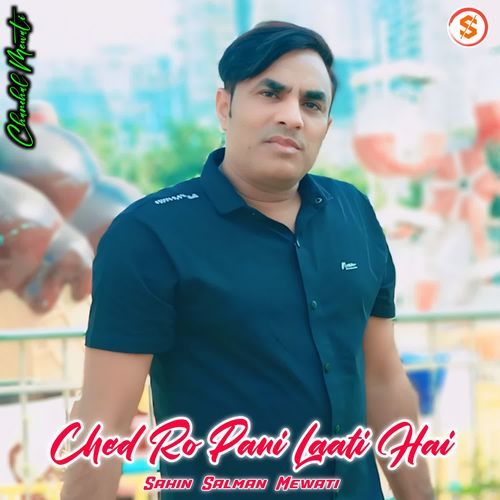 Ched Ro Pani Laati Hai Chanchal Mewati MP3 Download