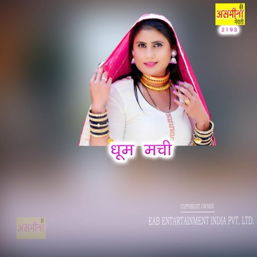 Dhum Machi Samma MP3 Download