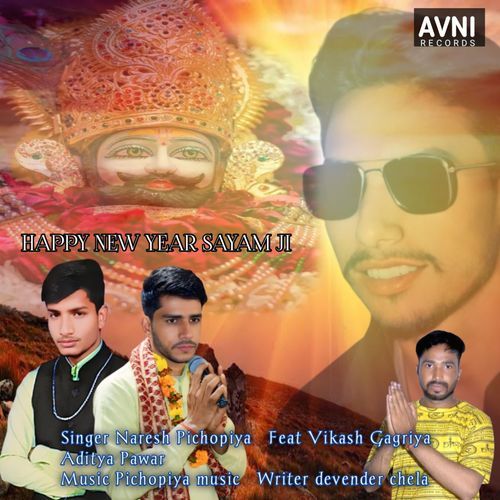 Happy New Year Shyam Ji Naresh Pichopiya MP3 Download