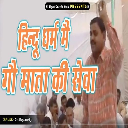 Hindu Dharm Me Gau Mata Ki Sewa Dayanand MP3 Download
