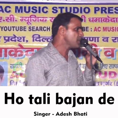 Ho tali bajan de (Hindi Song) Adesh Bhati MP3 Download