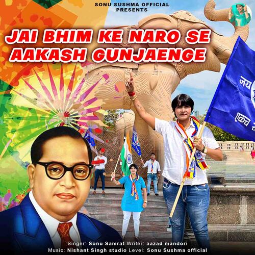 Jai Bhim Ke Naro Se Aakash Gujayenge Sonu Samrat MP3 Download