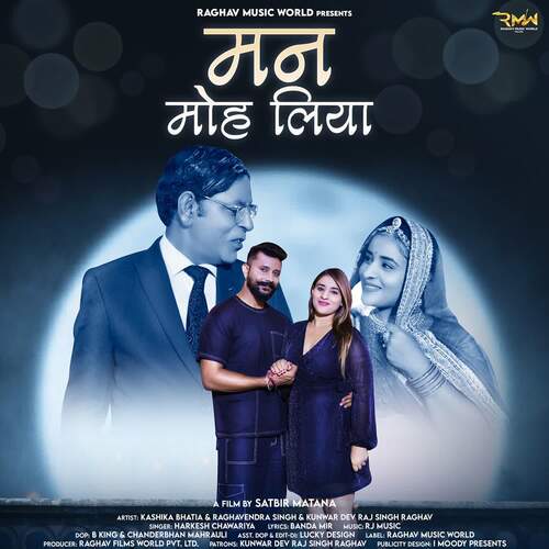 Man Moh Lia Harkesh Chawariya MP3 Download
