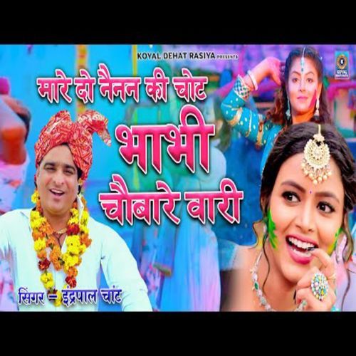 Mare Do Naynaen Ki Chot Bhabhi Chobare Wari Inderpal Chant MP3 Download