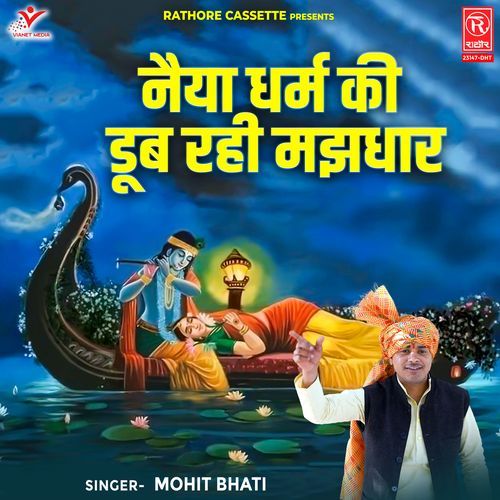 Naiya Dharm Ki Doob Rahi Majhdhar Mohit Bhati MP3 Download