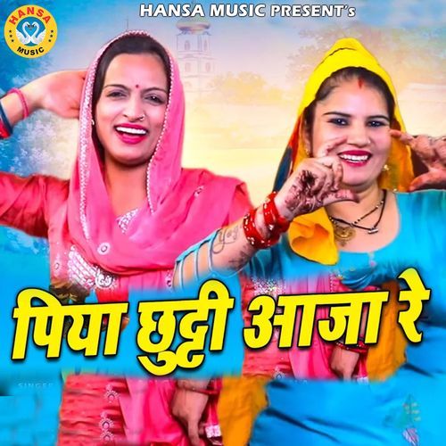 Piya Chutti Aaja Re Nisha Jangid MP3 Download
