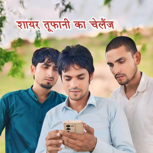Sayar Tufani Ka Chellaing Sayar Asgar Tufani MP3 Download