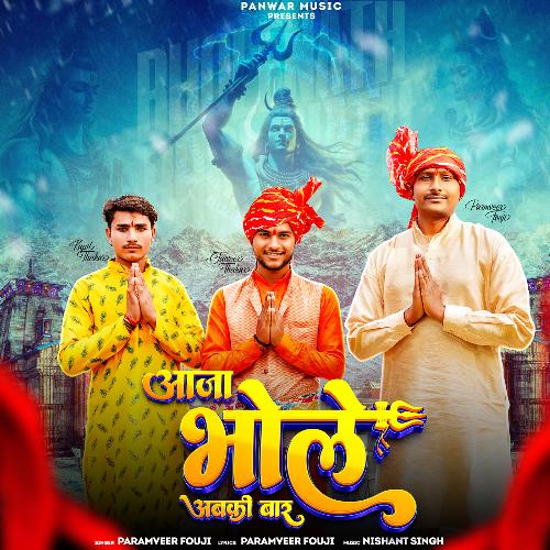 Aaja Bhole Abki Baar Jaiveer Thakur MP3 Download