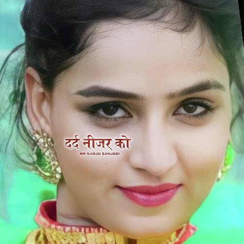 दर्द नीजर को Mr Sanju Sahjadi MP3 Download