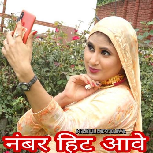 नंबर हिट आवे Makul Devaliya MP3 Download