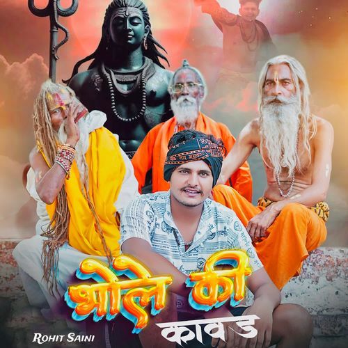 Bhole Ki Kawad Rohit Saini MP3 Download
