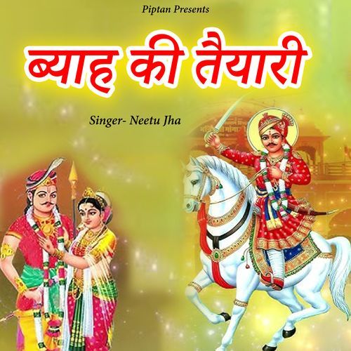Byah Ki Taiyari Neetu Jha MP3 Download