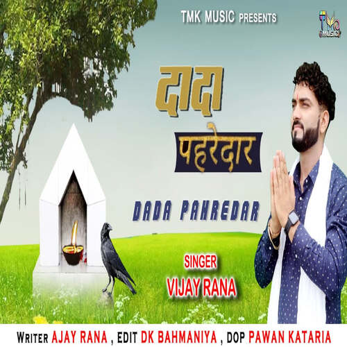 Dada Pehredar Vijay Rana Panipat MP3 Download
